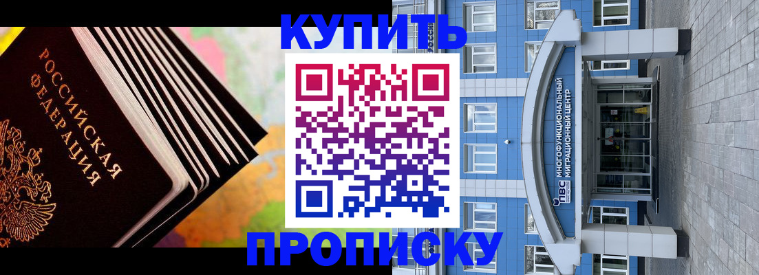 прописка для кредита в Порхове