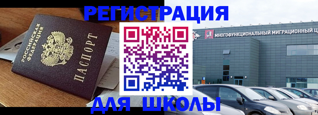 временная регистрация 2025 в Порхове